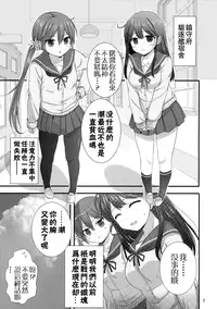 (C89) [Nijigen Shoujo (Nizimoto Hirok)] NANAX (Kantai Collection -KanColle-) [Chinese] [无毒汉化组]