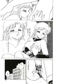 [Amagi Kei] Ikinari! can^2 2