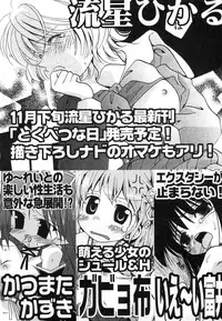 Hin-nyu v29 - Dai Hin-nyu Undoukai