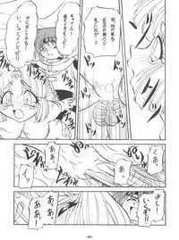 (C54) [Himawari Endan (Chunrouzan, Gakimagari)] BTB-23 DOUBLE INCOME (Lost Universe)