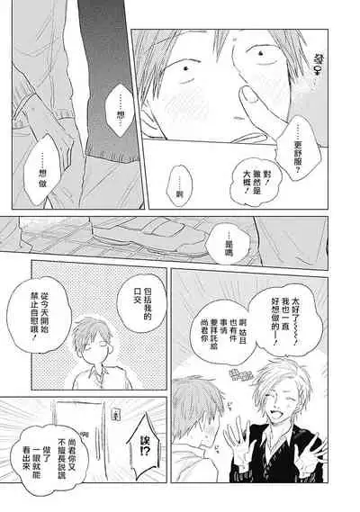 [Nago Nayuta] Houkago no Ghost | 放课后的幽灵 Ch. 1-5 [Chinese] [拾荒者汉化组] [Digital]