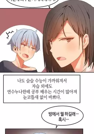 Hari's Lumpy Sharehouse Ch.0-26