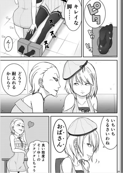 [Modae Shine!!! (Ryosuke.)] Fighting Game New 2