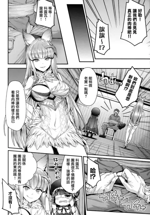 Lunalu Sensei to Korwa no Doki Doki Danshi Shuzai