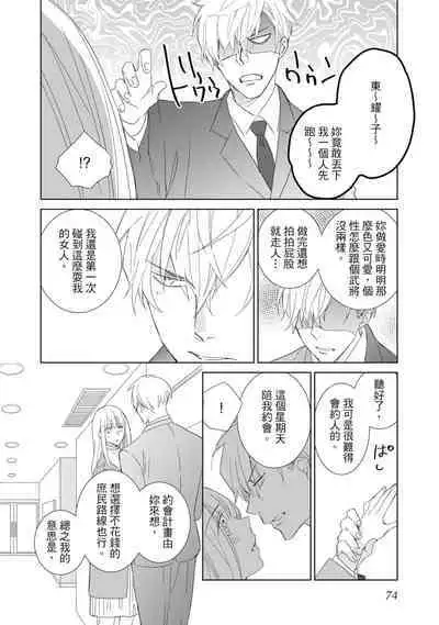 菁英同儕是擁有超絕性技的做愛專家