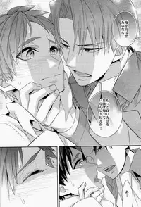 (SPARK8) [Crazy9 (Ichitaka)] Inu ni Ezuke Mou Ikkai! (Shingeki no Kyojin) [Incomplete]