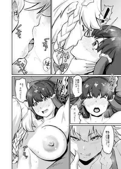 Reimu to Sakuya no Naisho