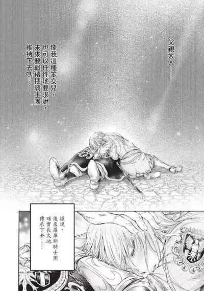 Nageki no Alicia｜淫嘆的愛莉西亞