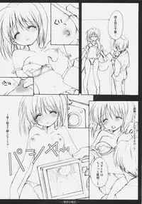 (C72) [Courmet-Nyankichi (Nekoyashiki Nekomaru)] Yukiho no Baai (THE iDOLM@STER)