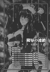 [Rindou] Ryoujoku no Rensa