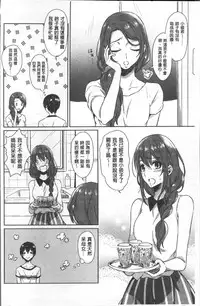 [Nikushiki] Omocha no March | 性愛玩具的進行曲 [Chinese]