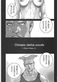 [P-collection (Nori-Haru)] Haru Matsuri Ichi (Street Fighter)