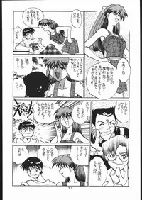 [Moriman Sho-Ten (Various)] KATZE 13 (Neon Genesis Evangelion)