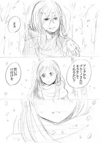 [にきび] 少女たちが少女を攫って来るお話
