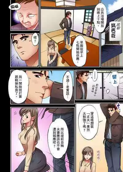 人妻專攻!超猛按摩師的敏感穴位按摩術~不要連裡面的穴道一起刺激啦!1-29話