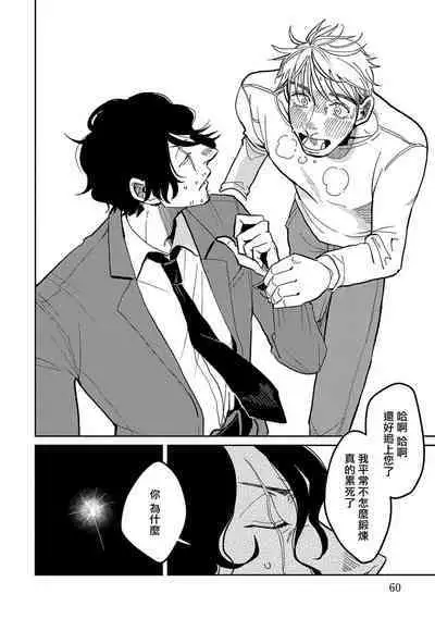 M no Kyouten | M的教典 Ch. 1-6