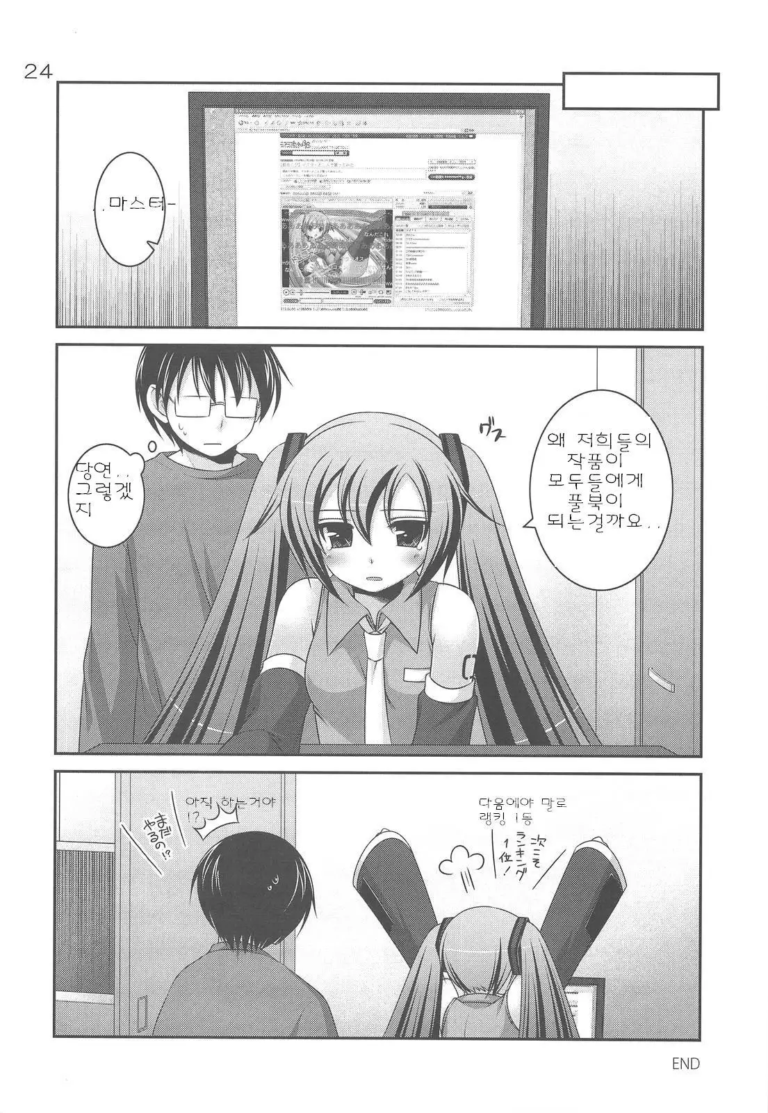 Do Hentai Miku