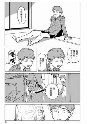 My Little Inferno | 我的灾难时光 1-2