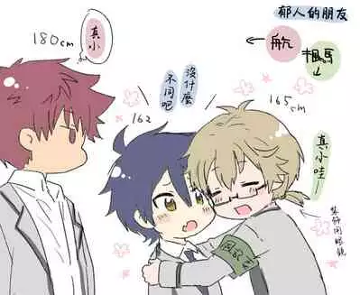 Namaiki Otouto ni wakarase ! | 教育狂妄的弟弟！