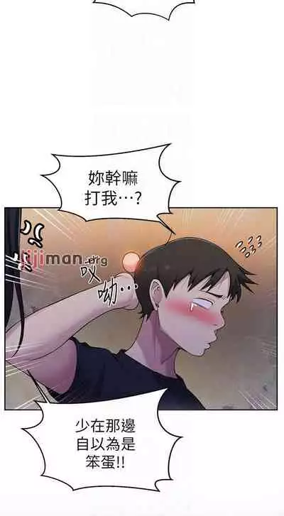 【周六连载】秘密教学（作者：美娜讚 & 鋼鐵王） 第1~79话