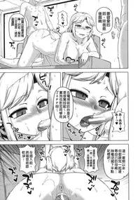 [Takatsu] Ou-sama Appli - King App [Chinese]