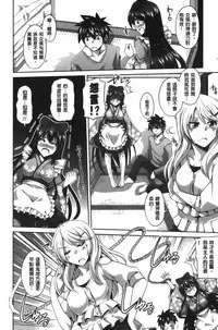 [Nikusoukyuu] Shibatte Nabutte | 綁起來玩弄她 [Chinese]