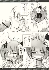 (Kyuudaime no Koucha Kai) [Jigizagi (Ai Takurou)] Kiwamete Itoshi (Touhou Project)