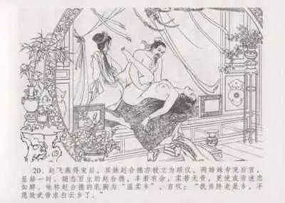 史上名妓 妓史星河（周于懿伦 张子明等 2017年7月）