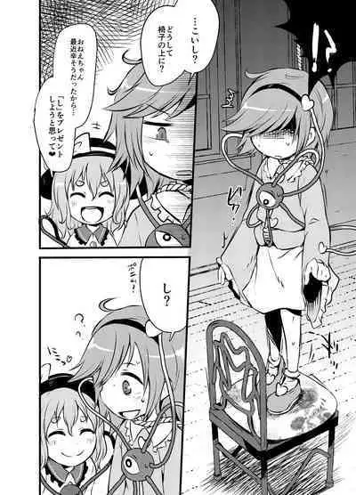 [02 (Harasaki)] Shukketsu Dai Service [Touhou Hen] (Touhou Project) [Digital]