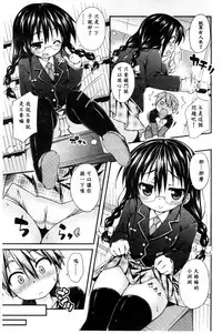 [Kurasawa Makoto] Sweet Connection | 甜美~到不行的性關係 [Chinese]