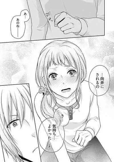 向井のクセにエロすぎるッ1