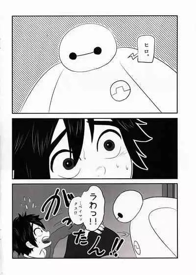 "Shindanmei, Shishunki."