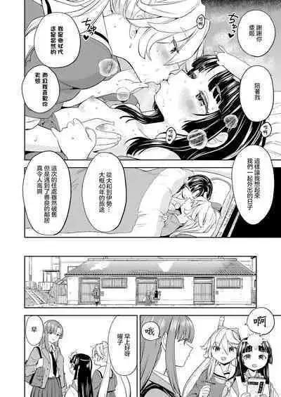 Amaterasu Gohan | 天照大神的飯菜 Ch. 1