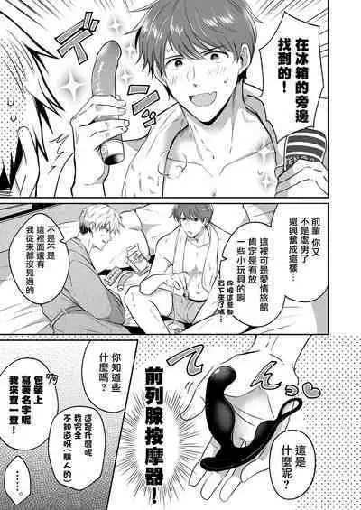 Ryman LoveHo Danshikai | 上班族爱情旅馆男子会 1 + Eros媚药篇 + 2.1