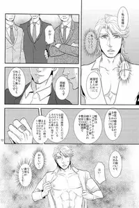 (C83) [brainfreeze (Machizou)] Hypnotized (TIGER & BUNNY)