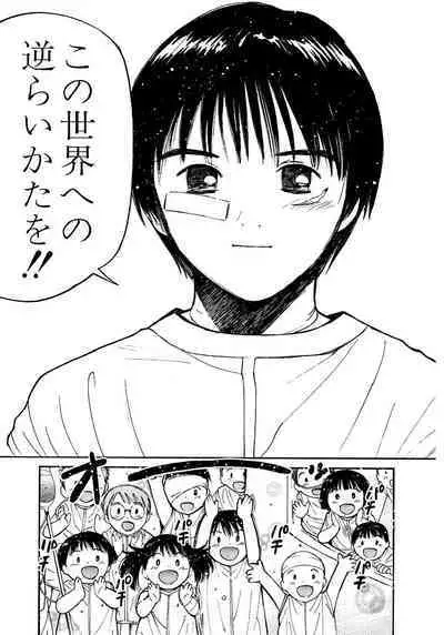 [Tanaka Yutaka] Ai-Ren Treasure Edition - Volume Two [Digital]