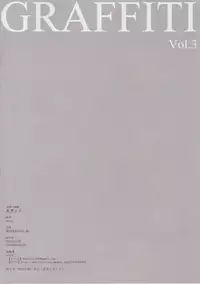 (C95) [Gekidoku Shoujo (ke-ta)] GRAFFITI Vol. 3 (Touhou Project)