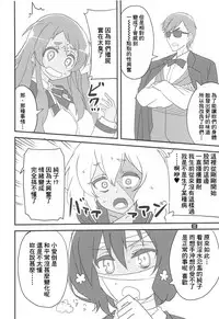 (C95) [BlueMage (Aoi Manabu)] Furansumeru SaGa (Zombie Land Saga) [Chinese] [基德漢化組]