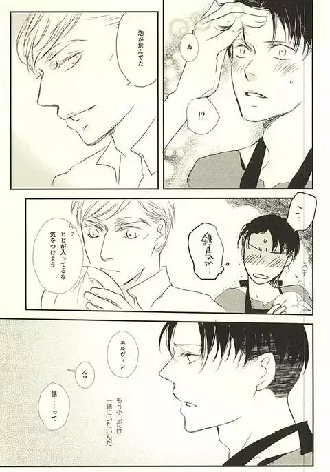 Kimi wa Ore no Shinzou o Tsukisasu Toge