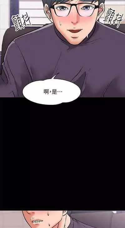 【周日连载】教授,你还等什么?(作者:madstart&耀安) 第1~30话