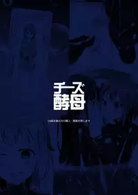 Yumewatari no Mistress Client Side