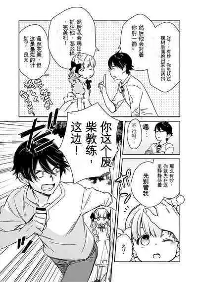 Detective girl Arisa's event book3（Jingoex个人翻译）