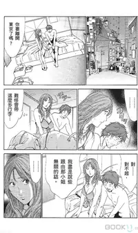 [七波いろxみやすのんき]セレブ那由 ～AVない若奥さま～中文