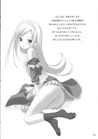 (SC31) [Free Style (Mikaze Takashi)] White Dance (ToHeart2, Kamichu!)