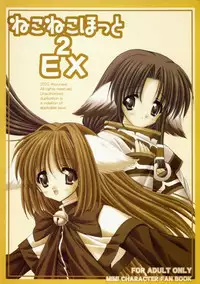 [Asyuraya (Kushida Ashura)] Nekonekohotto 2 EX (Kanon,Utawarerumono)