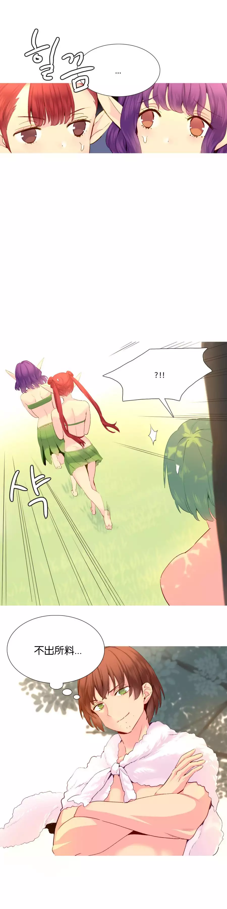 A World that I Rule | 我统治的世界 Ch.1-28