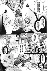 [Yuuzu Tsushiro] Ochi Goto-kei Joshi - Working Pussy Girls | 堕落工作系女子 [Chinese]