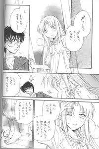 (C68) [Amechan] Mitsuiro no Sora (Tsukihime)