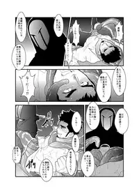 [Sorairo Panda (Yamome)] Hazard Chain