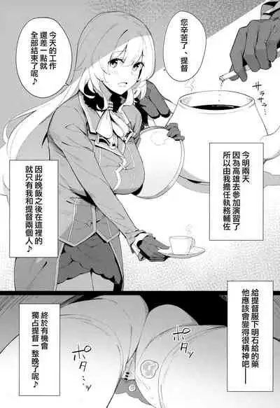Kekkon Kan Sukebe Roku 3